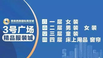 出行必备 春节在贵阳可以放心逛 庙会 啦 公交车23点收班 附调整线路