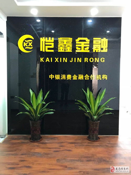 恺鑫商务信息咨询公司诚聘经理助理及业务经理