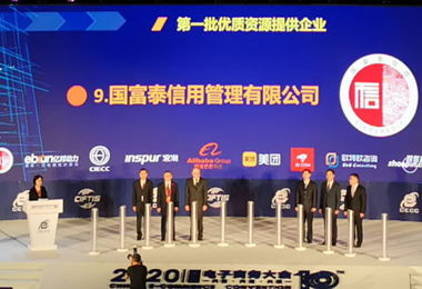 电子商务公共服务惠民惠企行动 商务信息咨询赋能新发展